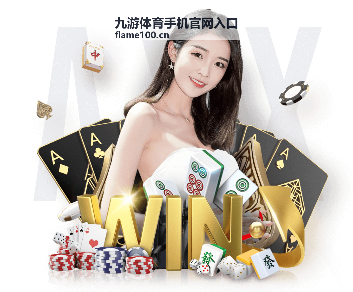 九游体育手机官网入口日常账号安全使用的操作提示