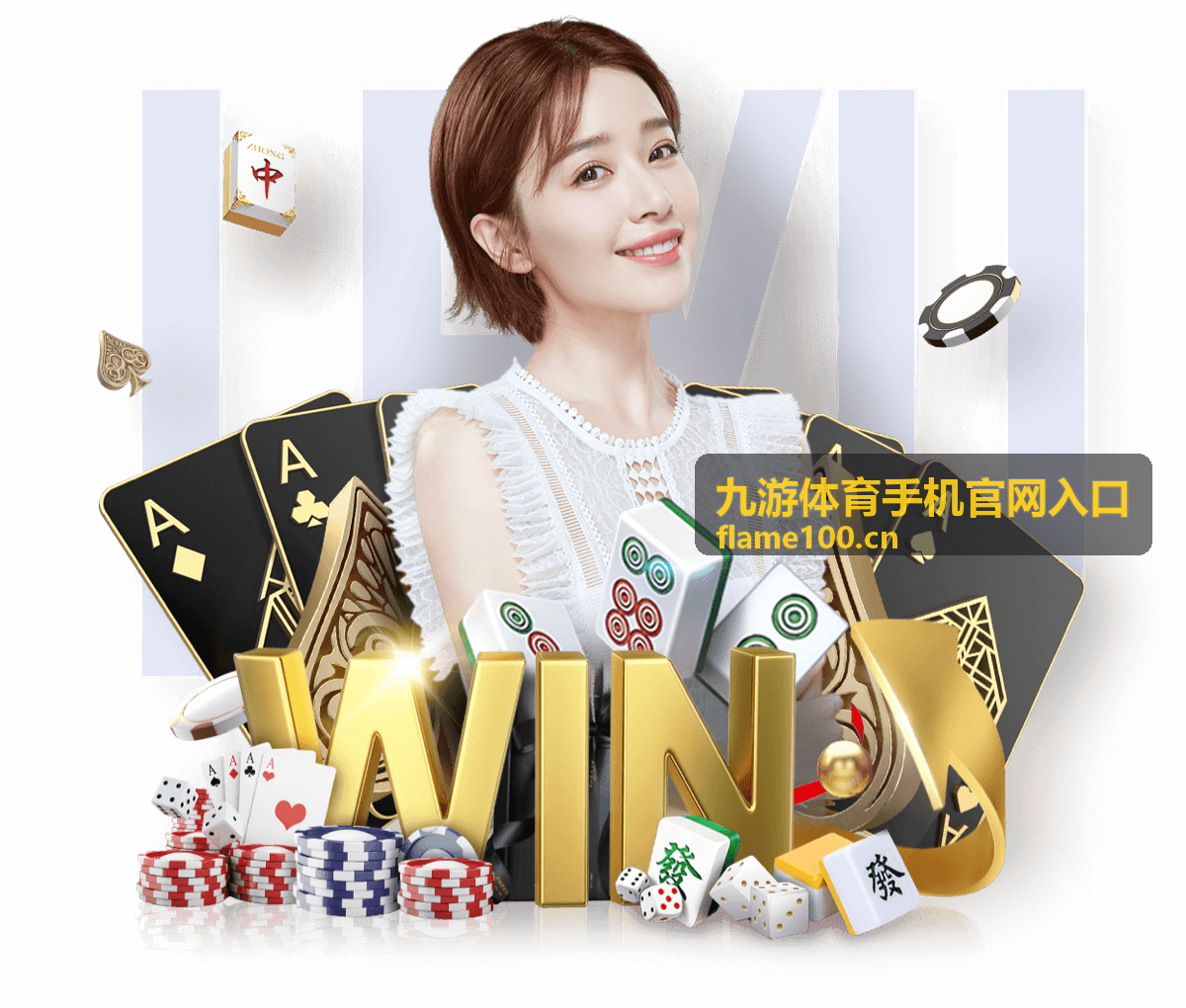 九游体育手机官网入口现场场地安排示意